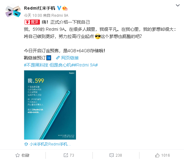 599元！红米Redmi 9A悄然发布：最便宜的小米手机