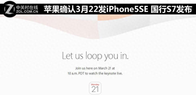 苹果确认3月22发iPhone5SE 国行S7发布