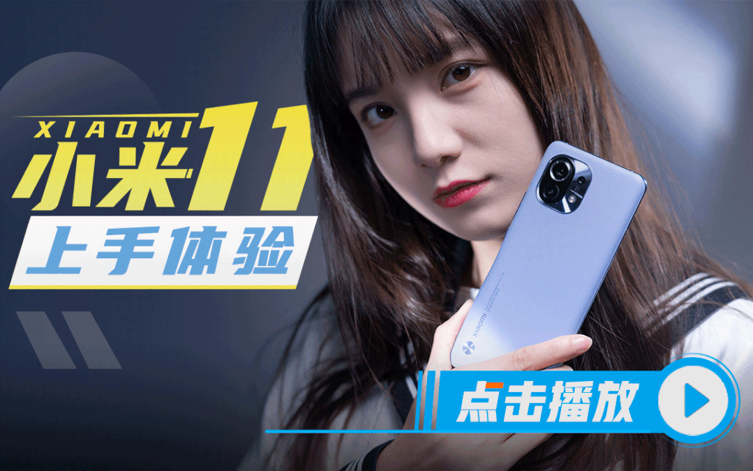 小米11首发评测:骁龙888+性价比,旗舰机守门员又来了