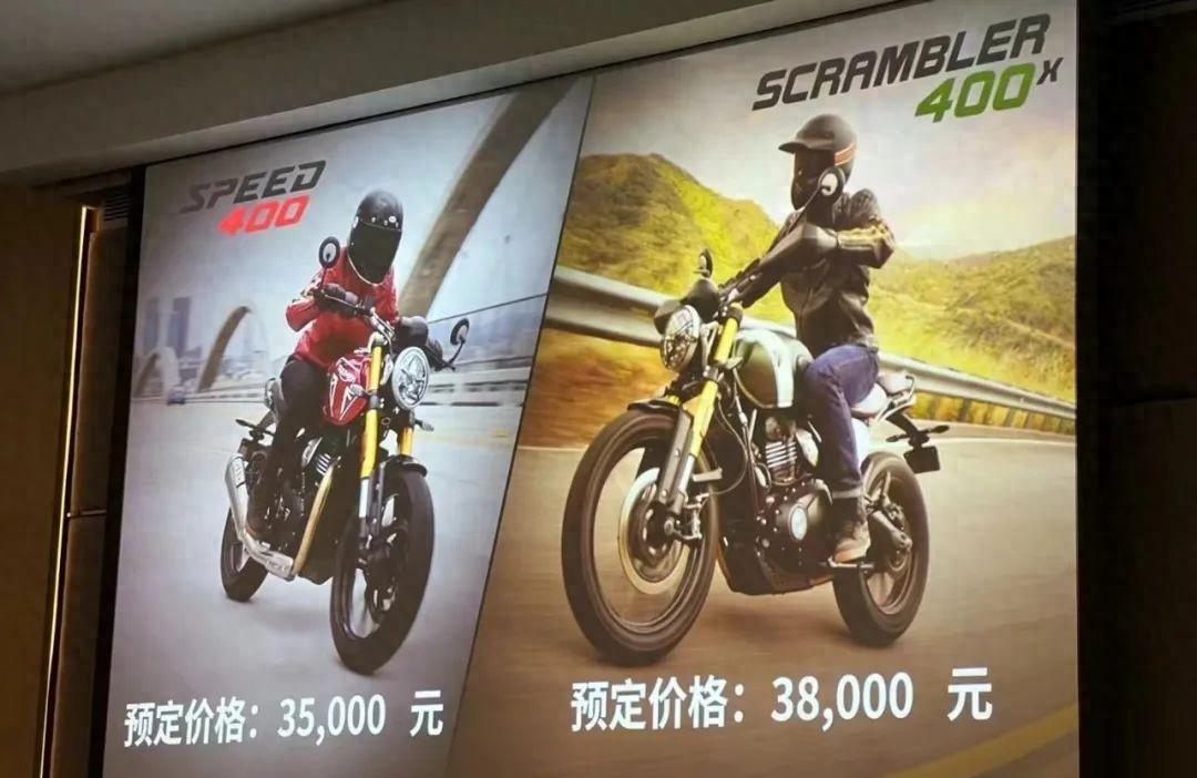 凯旋Speed400、Scrambler400X国内价格公布，售价不到4万