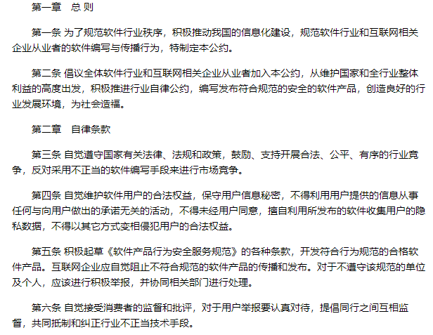 国内“流氓软件”惨遭谷歌封杀，为什么在国内却风生水起？