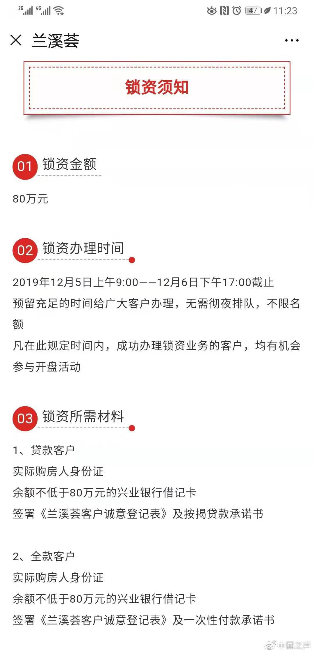 6000多人摇号抢房仅5人中，多名公职人员成功购房，有啥猫腻？