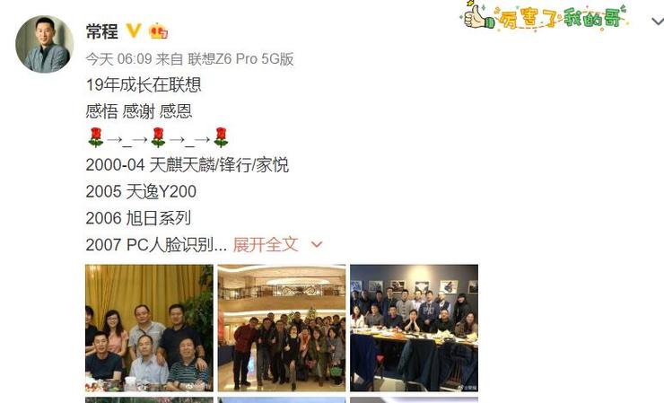“万磁王”常程正式离职，联想会放弃中国区智能手机业务吗？