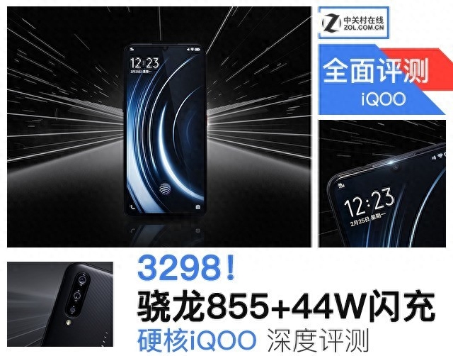 3298!骁龙855+44W闪充 硬核iQOO深度评测