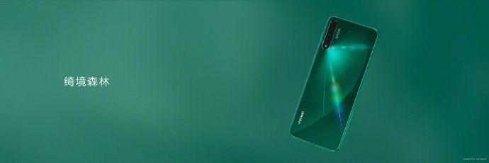 华为nova 5 Pro配置公布:搭载麒麟980处理器