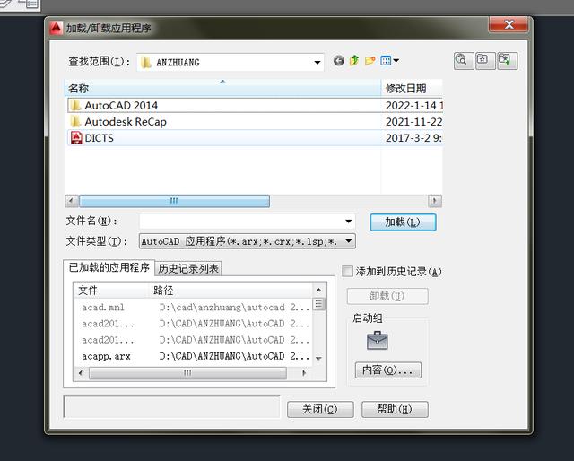 cad已用尽系统内存怎么解决（CAD显示内存不足）