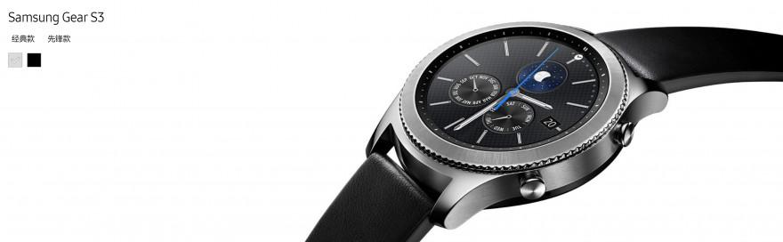 国行来袭，三星 Gear S3 上架官网