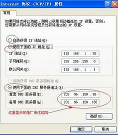 教大家电脑网络ip地址的设定