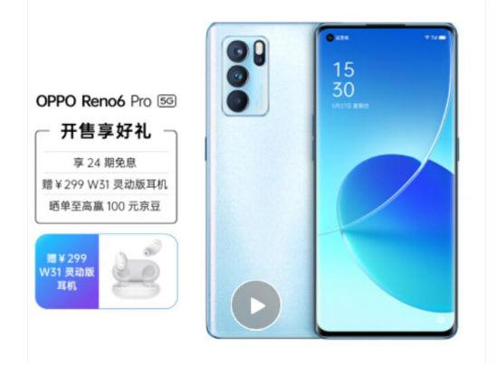 oppo reno6/pro/pro+区别买谁好 参数价格配置亮点对比