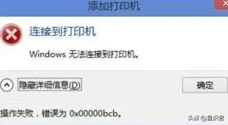 打印机不能打印测试页显示错误怎么办？