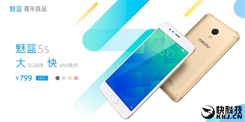 魅蓝5s深度评测：60分钟几乎满血