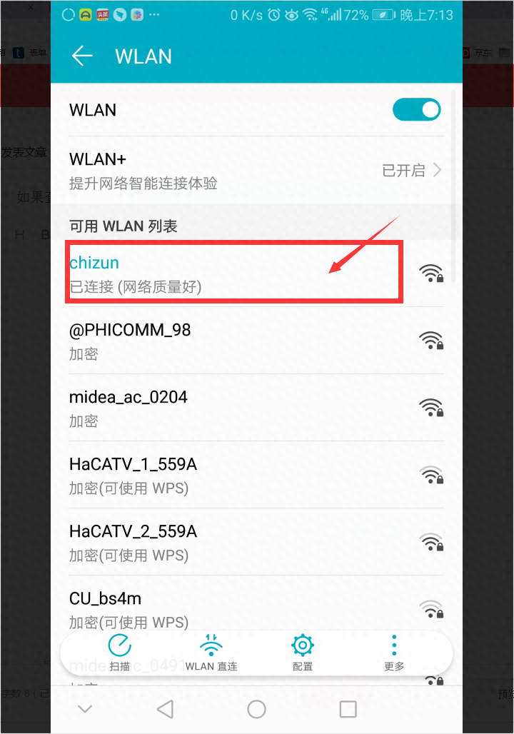 wifi万能钥匙连网?如何看密码?绝对干货!看了绝不后悔