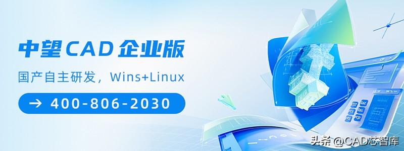 2024中望CAD正版多少钱?企业轻松低成本正版化