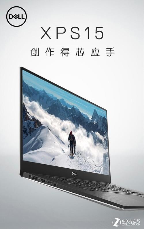性能堪比游戏本的大屏轻薄旗舰：戴尔XPS 15