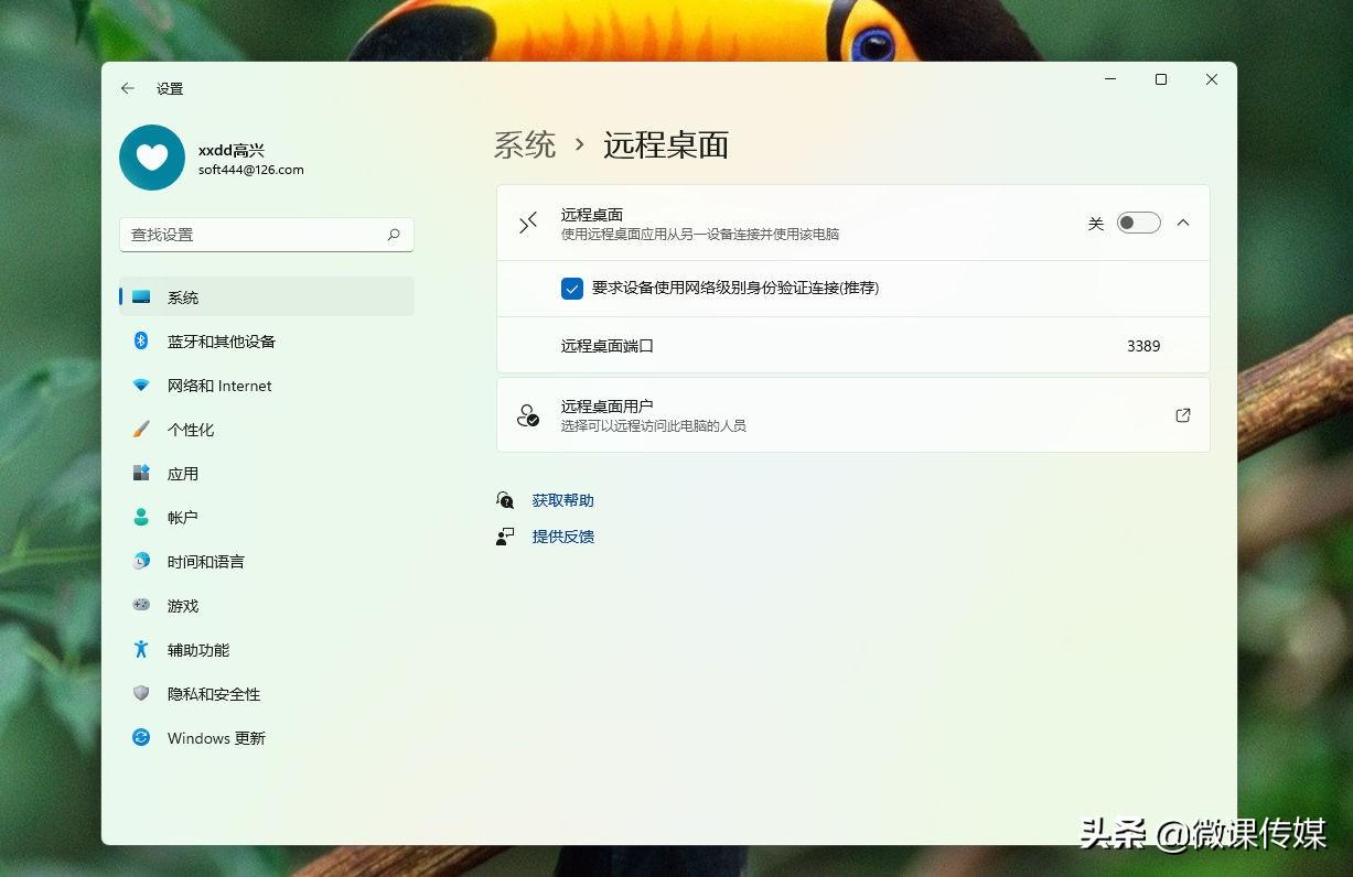 计算机远程控制怎么接（电脑允许远程连接怎么设置）