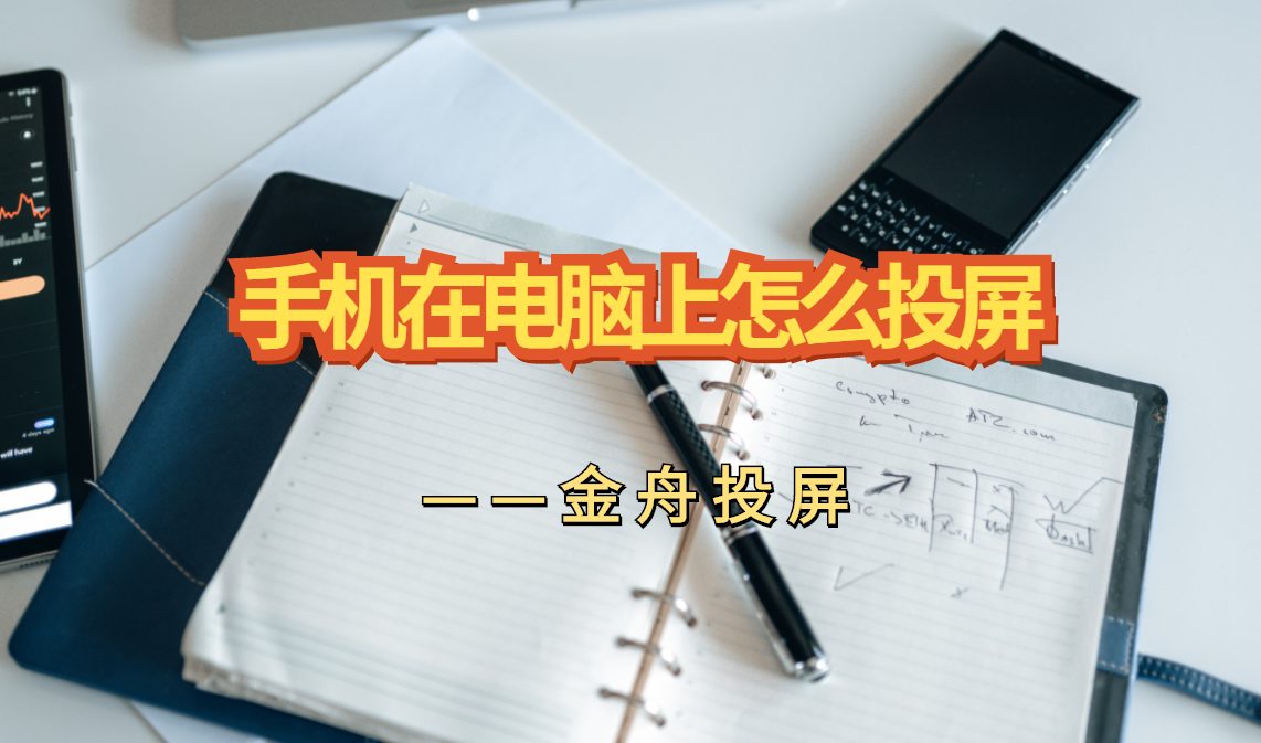 电脑怎么接显示器（笔记本电脑能不能当台式机显示器）