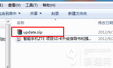 中兴Grand S (v988)的升级教程