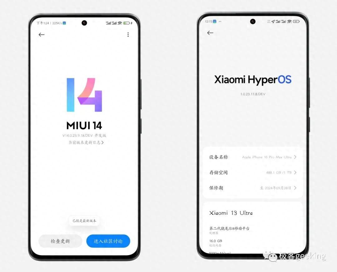 小米澎湃OS全机型官方系统ROM刷机包下载（12月16日更新）