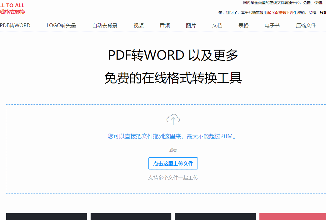 快速无损！精选3个图片格式转换器！批量转换也没问题！