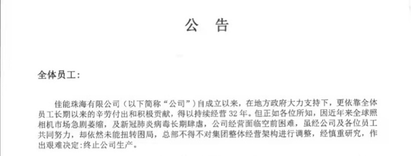 尼康之后,佳能也停产:相机终成“时代的眼泪”?
