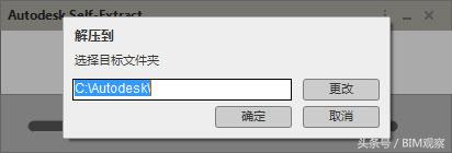 Autodesk Navisworks2018中文版下载及安装教程