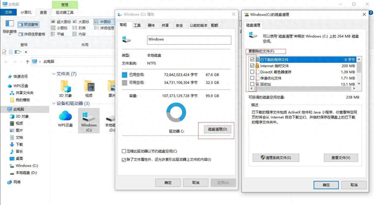 如何清理电脑垃圾文件，拓展存储空间？