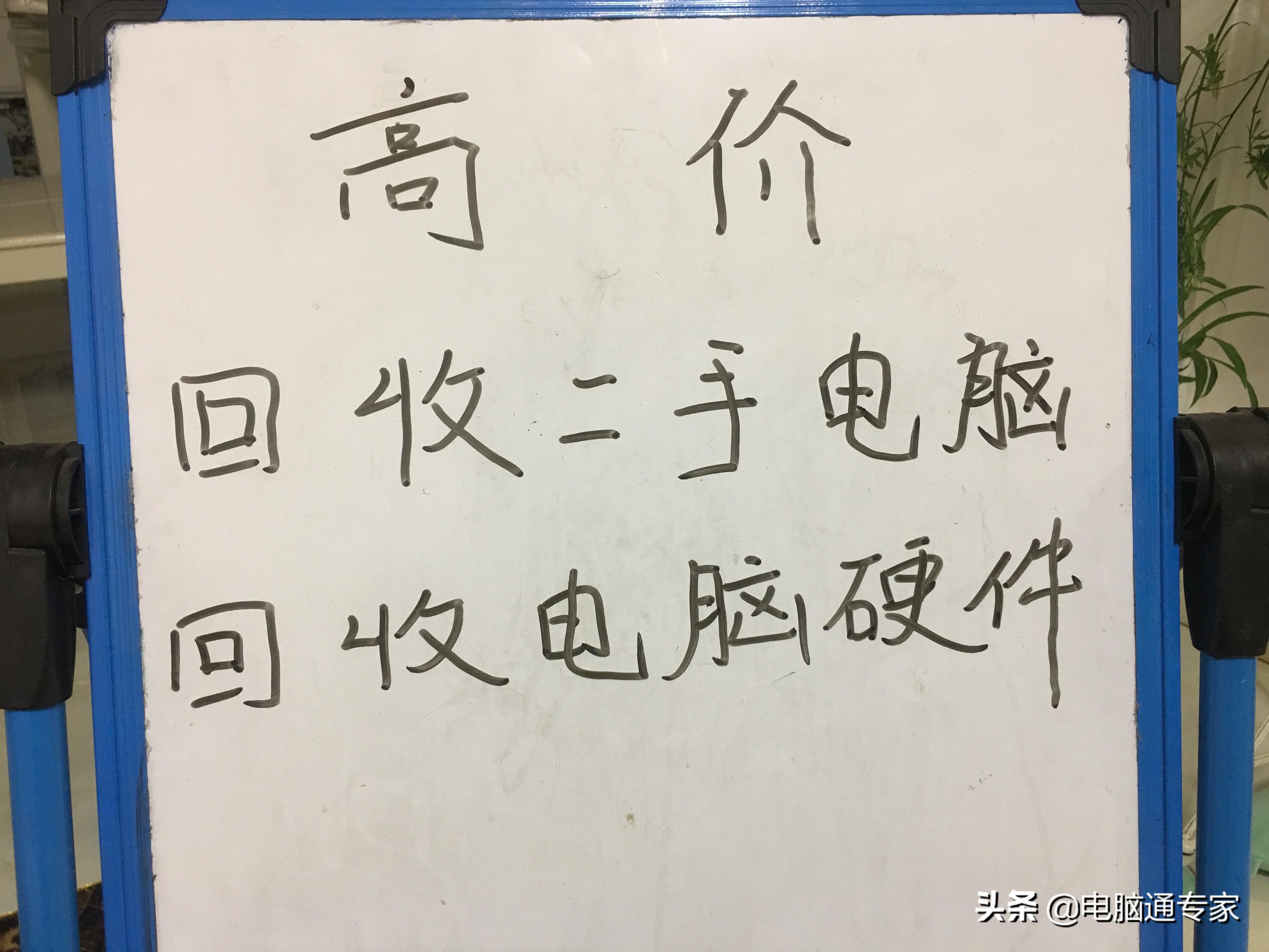 5800元才组装的新电脑，第二天就当二手卖，应该什么价回收呢？
