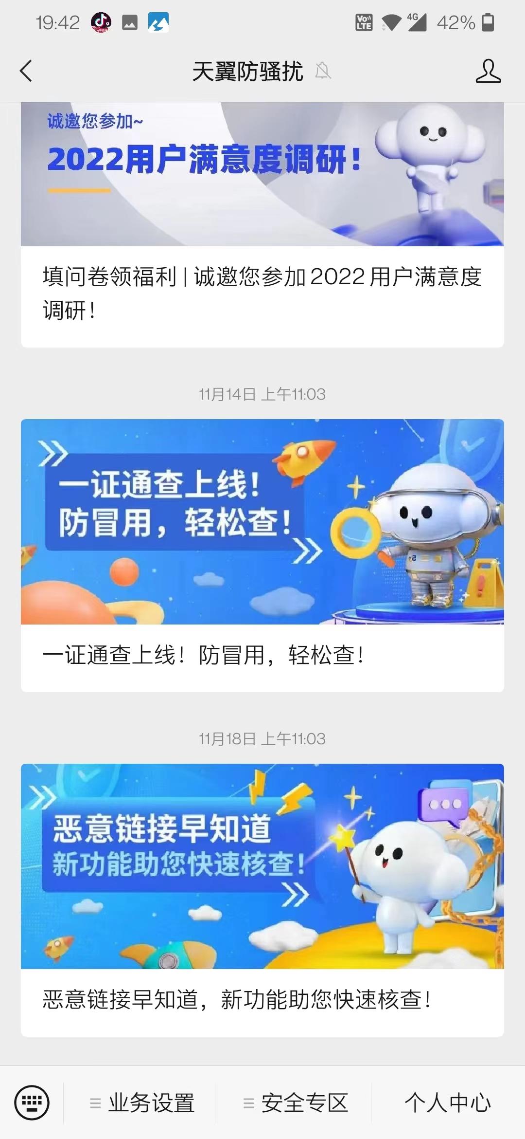 快速查询自己名下的手机卡