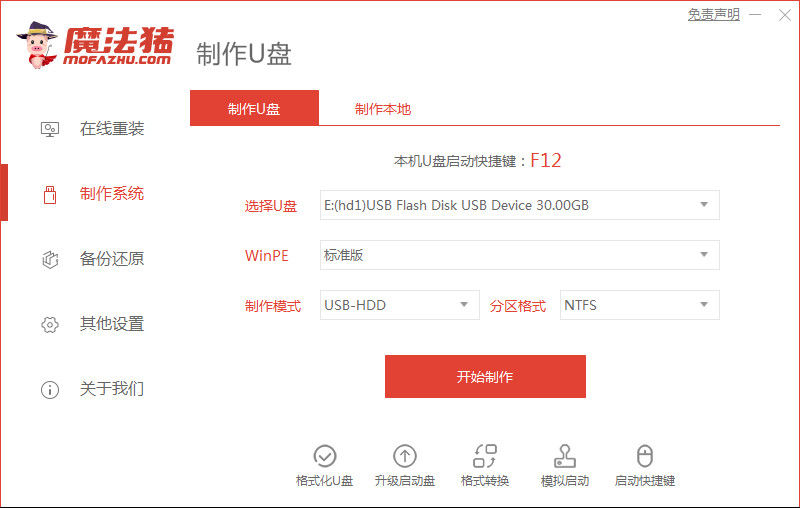 离线重装系统：快速恢复系统正常运行