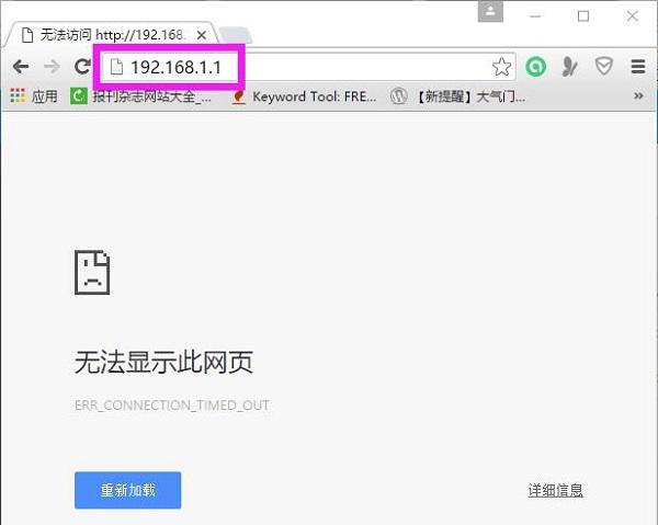 路由器设置网址打不开的解决办法