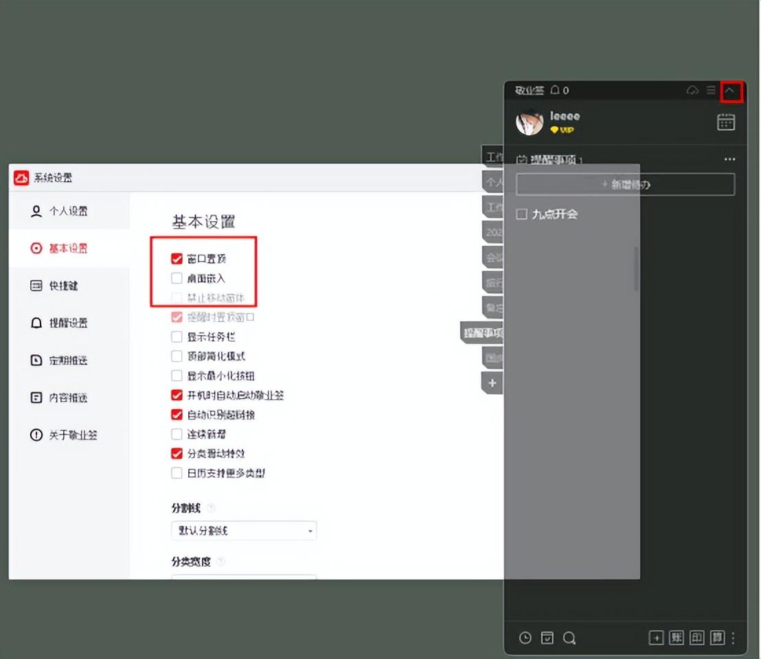 怎样在电脑桌面添加日历（怎样在电脑屏幕上设置日历）