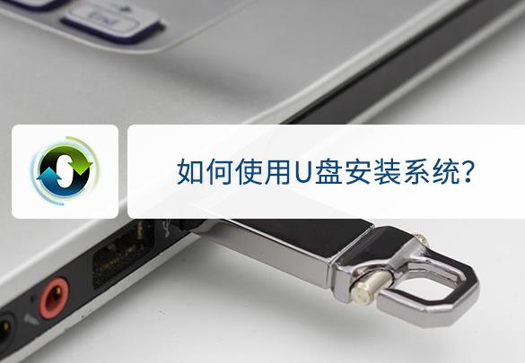 用u盘怎么重装系统（电脑系统坏了怎么用u盘重装系统）