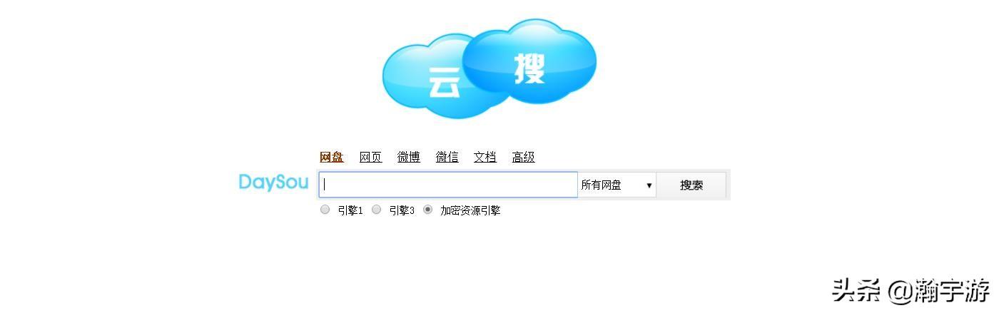 免费分享5个资源搜索网站