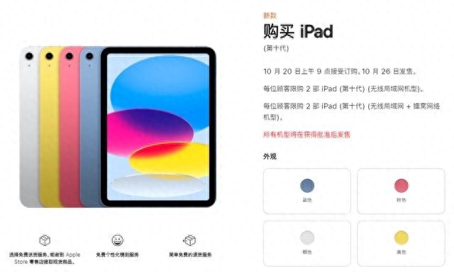 苹果官网上线新款iPad，在售iPad全线涨价引关注