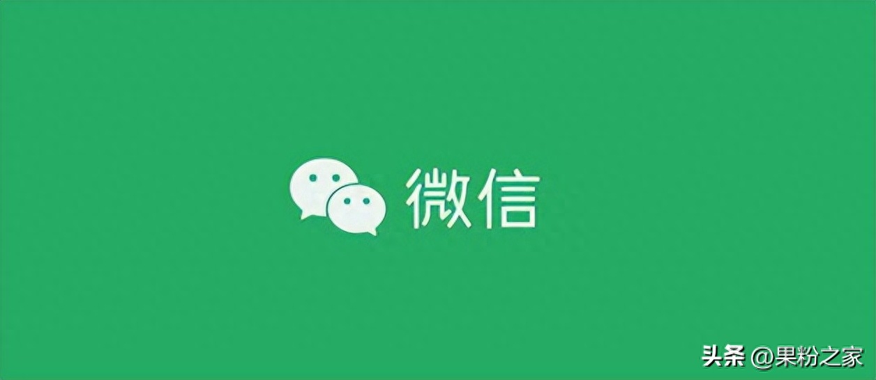 微信可以登陆QQ了,双向打通!