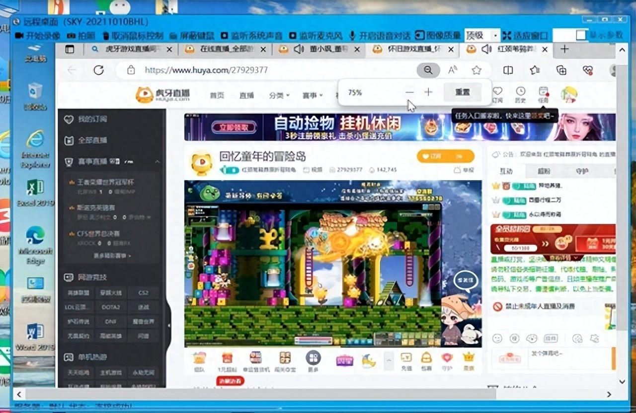 四款常见的远程控制软件对比，灰鸽子上榜