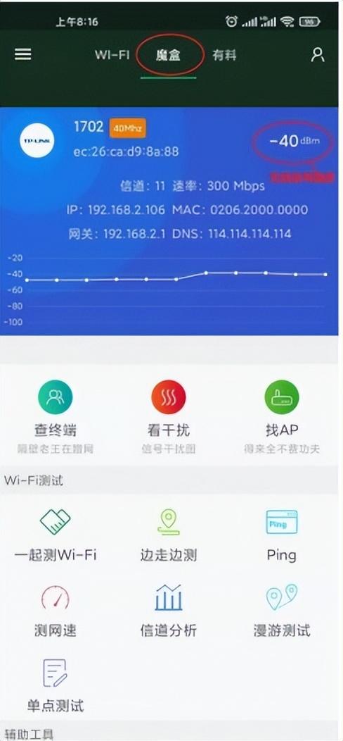 win10查wifi信号强度操作方法（wifi信号强度多少正常）