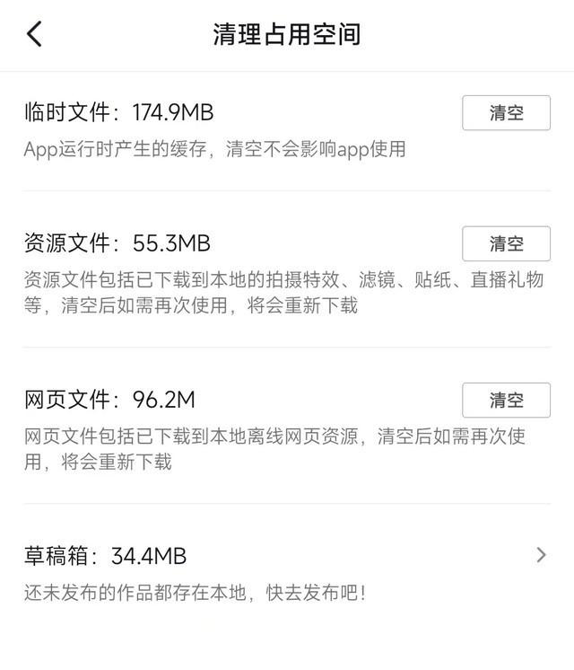 手机APP为何越来越膨胀？三招教会你清理手机缓冲