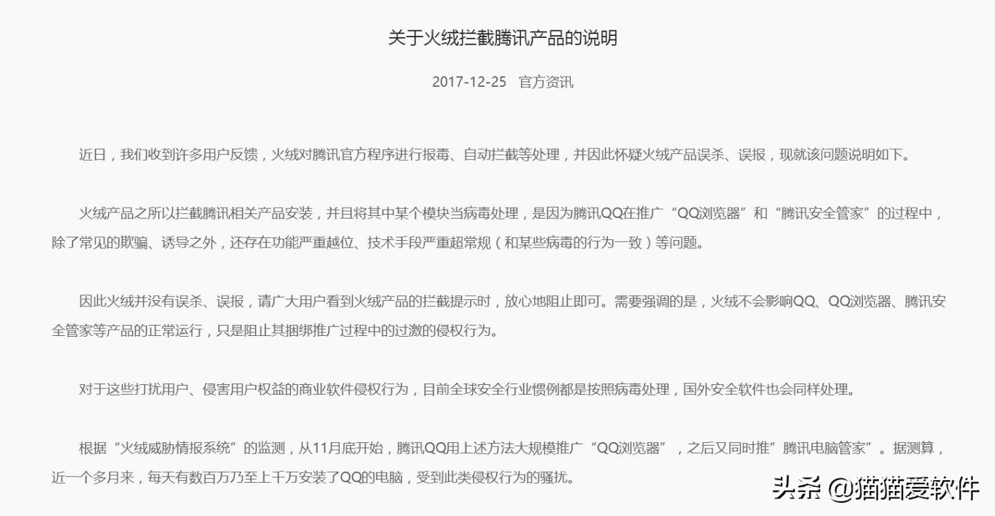 为什么那么多人推荐火绒?火绒到底如何?