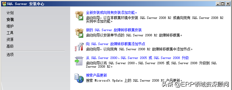 SQL Server 2008R2安装图解