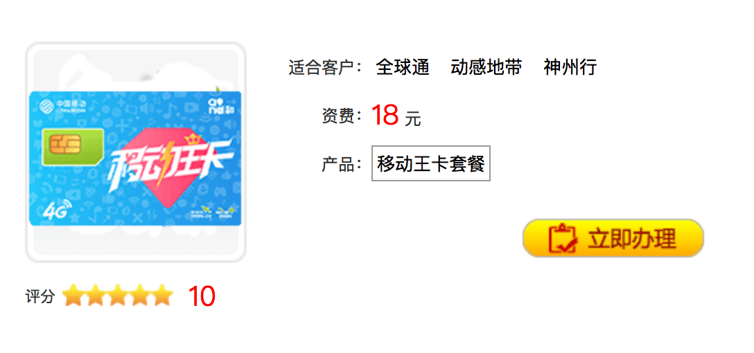 移动也有自己的王卡，1元1GB，很多人不知道吧