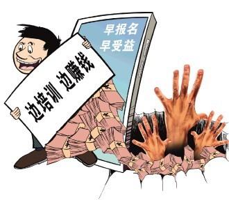 以提供兼职为幌子，“培训贷”套路涉世未深大学生