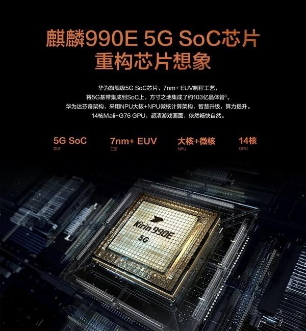 华为nova 9手机曝光：麒麟芯 3000元起