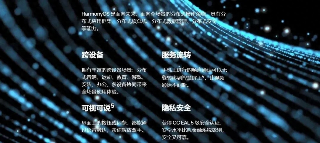 华为鸿蒙OS系统优缺点大曝光！看完这几点之后：你还愿意升级吗？