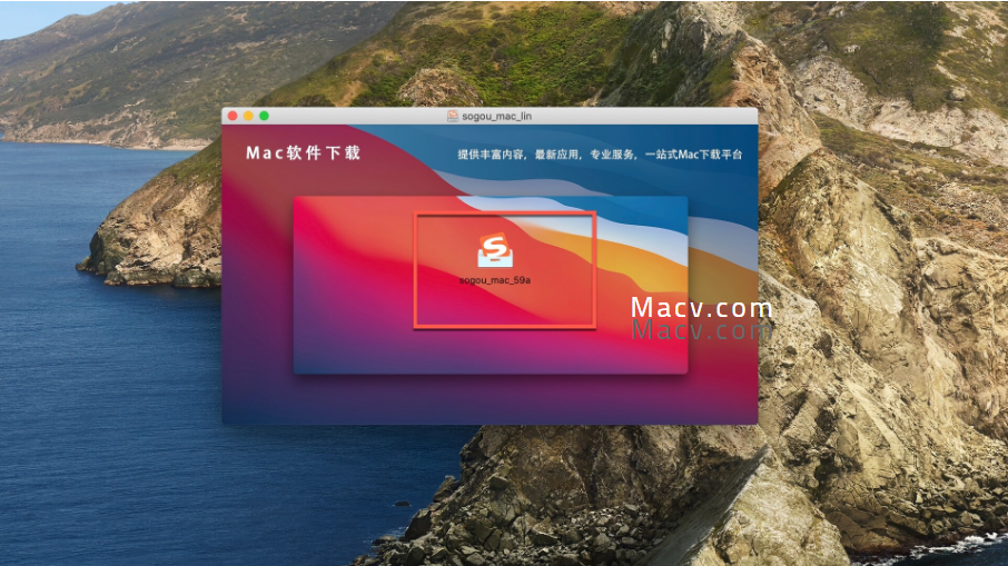 搜狗输入法 for Macv6.0.4.12576官方版
