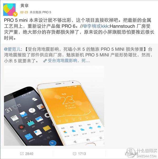 继续用魅族:PRO5上手体验