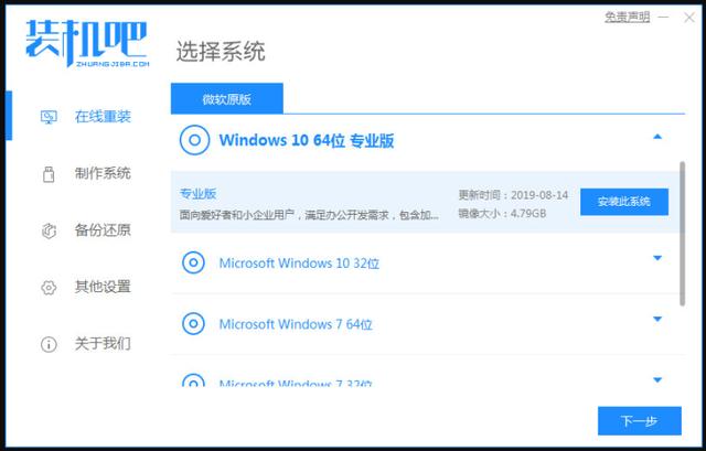 宏基台式机怎么重装win10（宏基台式机装win10）