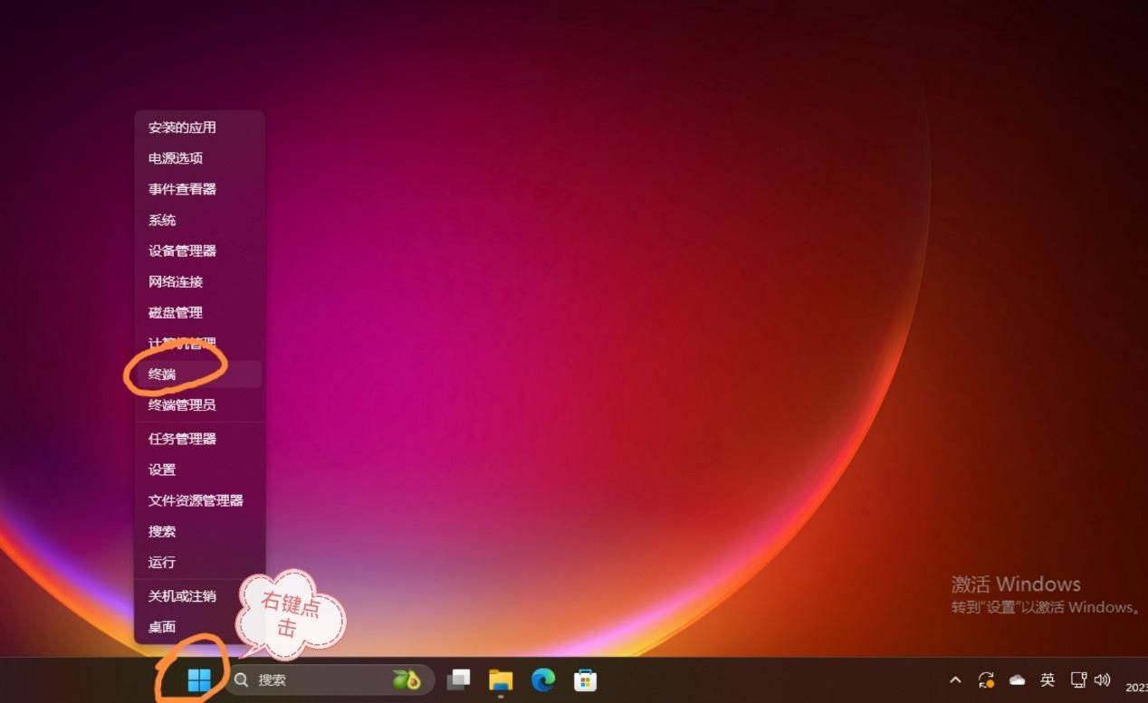 Windows10/11家庭版升级专业版