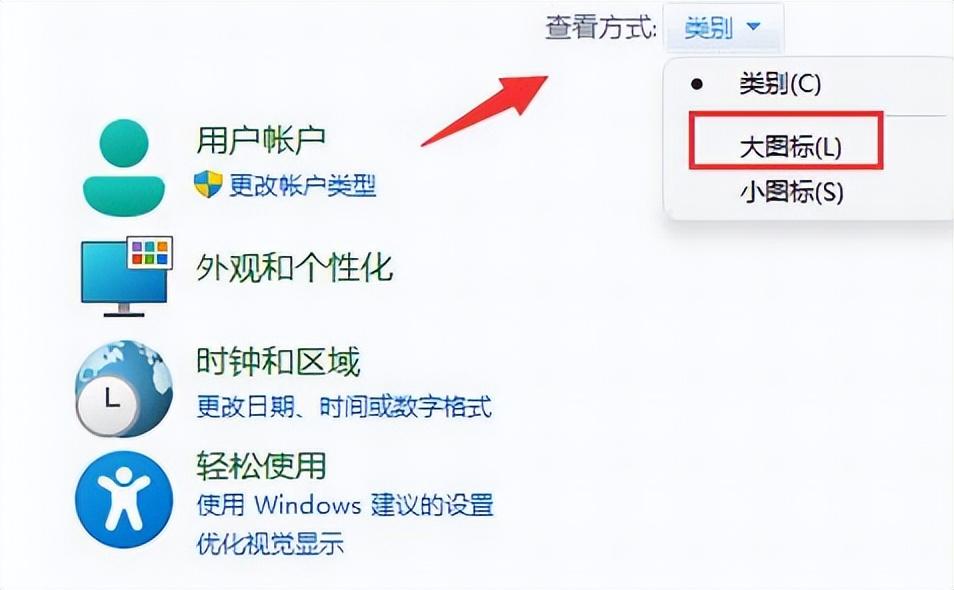 不习惯win11桌面，改成win10桌面方法