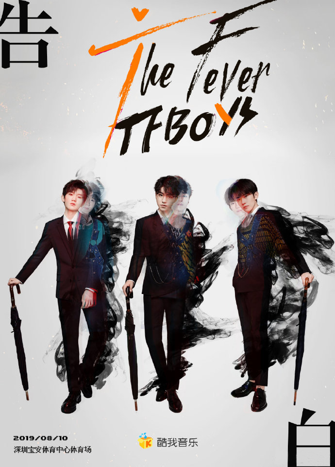 酷我音乐全程直播TFBOYS六周年演唱会 时光不负最好少年